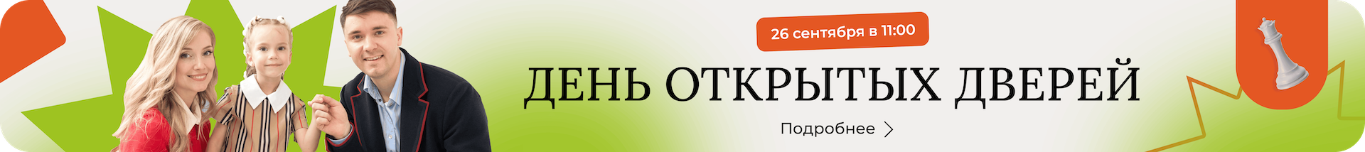 26 сентября 2026 г. - день открытых дверей в детском саде Школа Сотрудничества